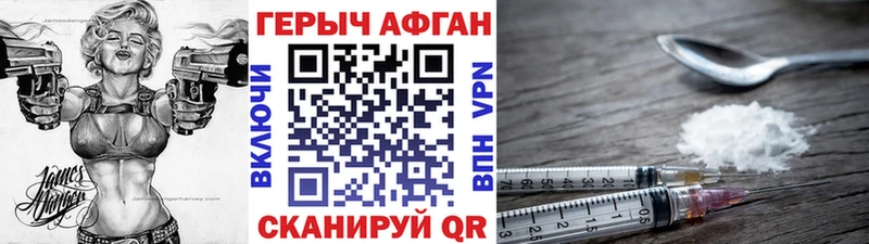 ГЕРОИН хмурый  как найти закладки  Куса 