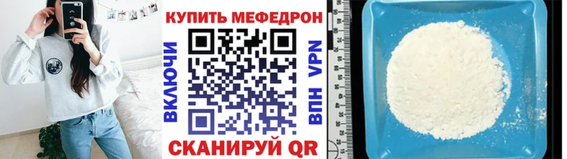 МЕФ кристаллы Куса