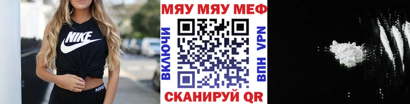 МЯУ-МЯУ 4 MMC mega зеркало Куса наркошоп
